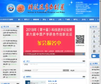 KJJB.org(科技进步与对策) Screenshot