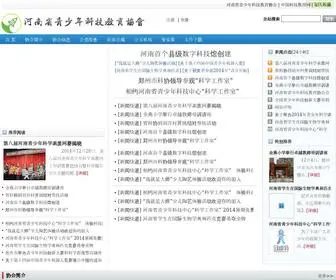 KJJY.org(河南省青少年科技教育协会) Screenshot