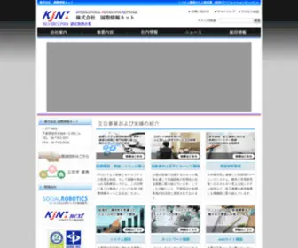 KJN-C.co.jp(国際情報ネット) Screenshot