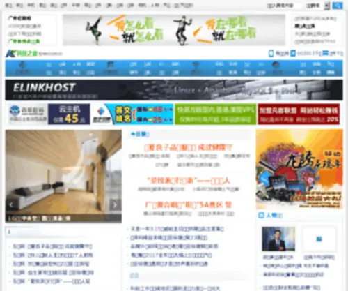 Kjnews.com.cn(Kjnews) Screenshot