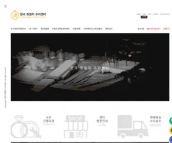 KJRC.co.kr(한국쥬얼리수리센터) Screenshot