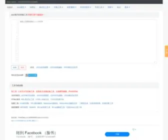 Kjson.com(JSON在线工具) Screenshot