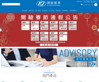 Kjune.com.tw(開駿實業K) Screenshot