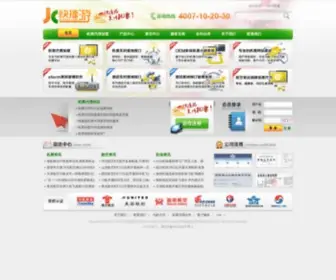 Kjyou.com.cn(苏州快捷航空网) Screenshot