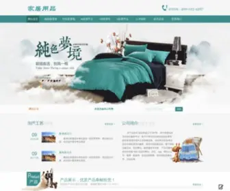 KJYSH.com(空间到期) Screenshot