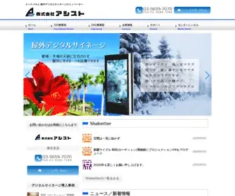 KK-Assist.com(株式会社アシスト) Screenshot