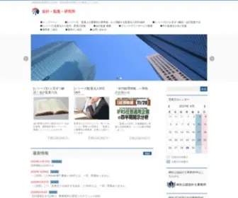 KK-Audit.com(監査法人) Screenshot