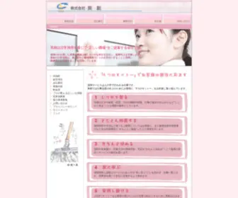 KK-Bisou.jp(KK Bisou) Screenshot