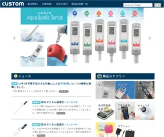 KK-Custom.co.jp(CUSTOM|未来を見つめる環境調和型メーカー) Screenshot