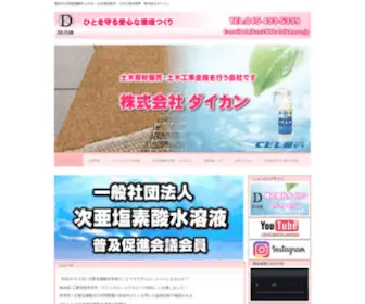 KK-Daikan.co.jp(KK Daikan) Screenshot