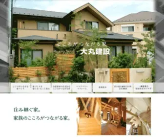 KK-Daimaru.co.jp(大丸建設) Screenshot