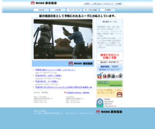 KK-Fujita.co.jp(KK Fujita) Screenshot
