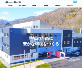 KK-Hayamizu.co.jp(早水組) Screenshot