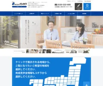 KK-Ishikawa.com(注文住宅) Screenshot