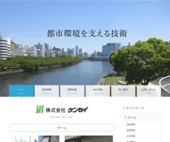 KK-Kensei.co.jp(株式会社ケンセイは管更生工事・近隣家屋調査) Screenshot