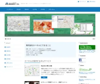 KK-Kernel.co.jp(株式会社カーネル) Screenshot