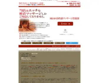 KK-Kibidango.net(岡山) Screenshot