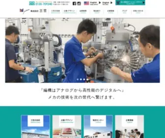 KK-Mikasa.co.jp(靴下やストッキングの製造販売−株式会社 三笠) Screenshot