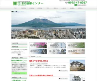 KK-Nissho.com(霧島市) Screenshot