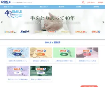KK-OSK.co.jp(基幹系システム「SMILE（スマイル）) Screenshot
