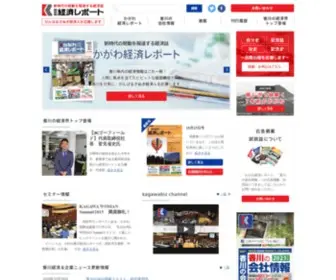 KK-Report.com(香川経済レポート社) Screenshot