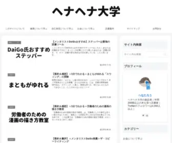 KK-Sense.com(「ヘナヘナ大学」では、生活) Screenshot