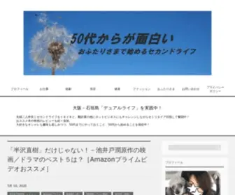 KK-STyle.net(セカンドライフに突入する50代夫婦) Screenshot