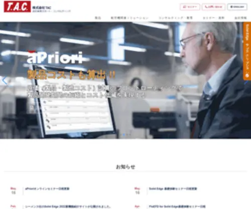 KK-Tac.com(タック) Screenshot