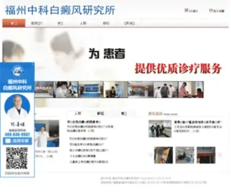 KK2222.com(福州中科医院) Screenshot