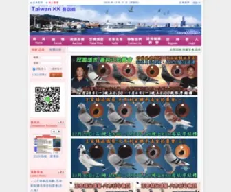 KK886.tw(Taiwan KK賽鴿網) Screenshot