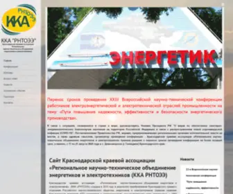 KKA-Rntoee.ru(ККА РНТОЭЭ) Screenshot