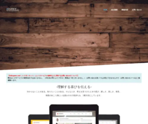 KKadvance.jp(KKadvance) Screenshot