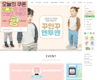 KKakkungnoriter.com(유아동복) Screenshot