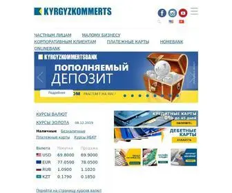 KKB.kg(Кыргызкоммерцбанк) Screenshot