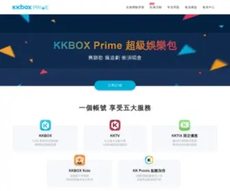 KKbox-Prime.com(立即加入 KKBOX Prime) Screenshot