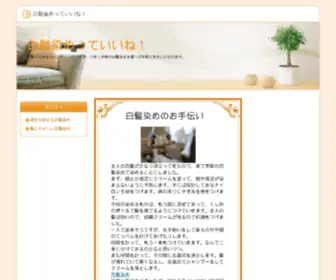 KKbsu.org(白髪染めっていいね) Screenshot