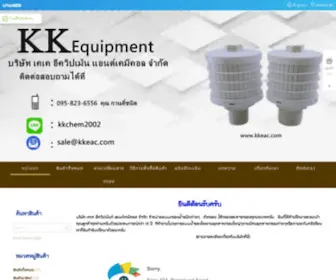 KKeac.com(ระบบบำบัดน้ำ) Screenshot