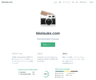 KKeisuke.com(Web Application Engineer) Screenshot