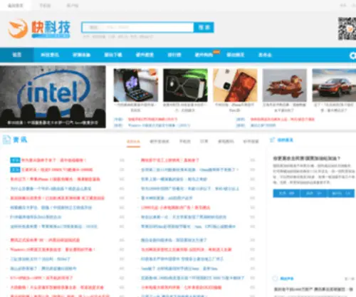KKeji.com(快科技(原驱动之家)) Screenshot