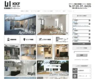 KKF.co.jp(デザイナーズマンション) Screenshot