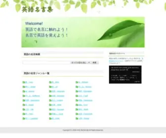 KKGS.net(英語名言集) Screenshot
