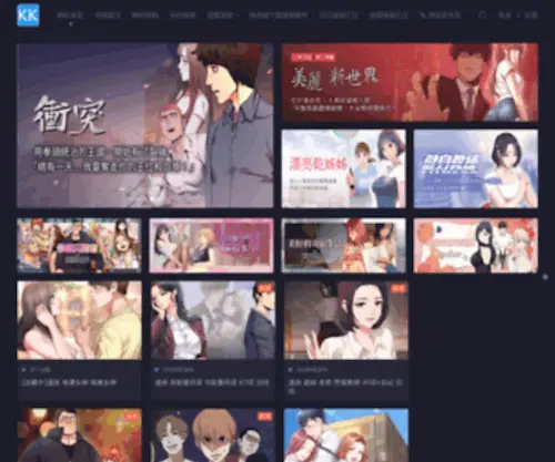 KKhanman.com(KK韩漫网) Screenshot