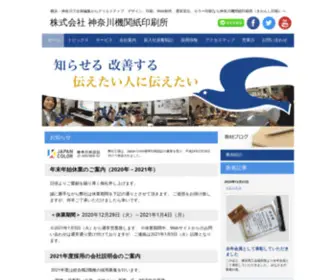 KKI.co.jp(神奈川) Screenshot