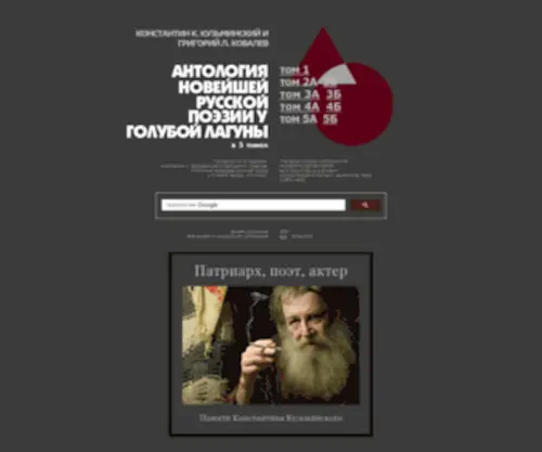 KKK-Bluelagoon.ru(Антология) Screenshot