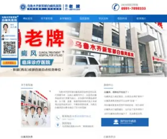 KKK222.cn(新疆治疗白癜风专科医院) Screenshot