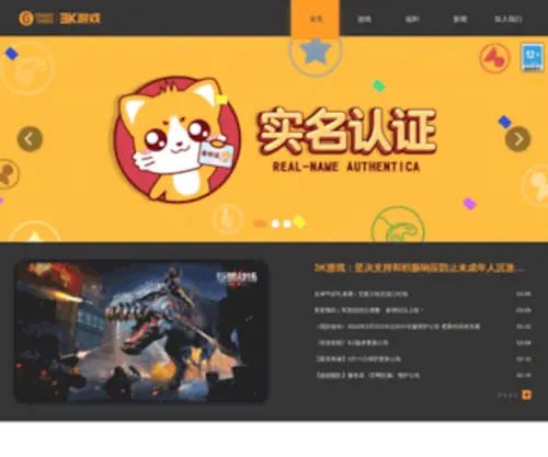 KKK5.com(3K玩游戏) Screenshot