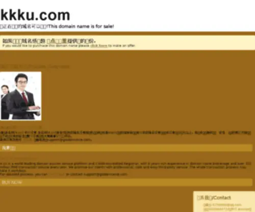 KKKU.com(PHP探针) Screenshot