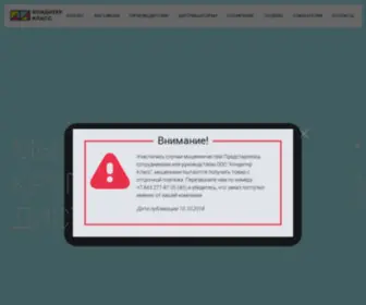 KKlass.com(Кондитер Класс) Screenshot