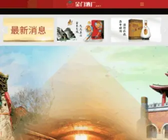 KKL.net.cn(金门酒厂(厦门)贸易有限公司) Screenshot