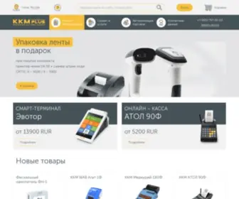 KKM-Plus.ru(ККМ Плюс) Screenshot